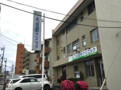 よつば歯科クリニック