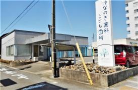 はなのき歯科こども歯科