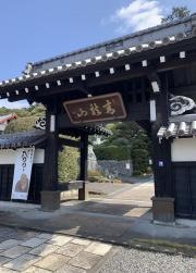 青龍山本覚寺