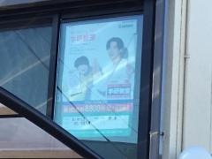 学研　わかば教室