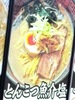 とんこつらーめん 火神
