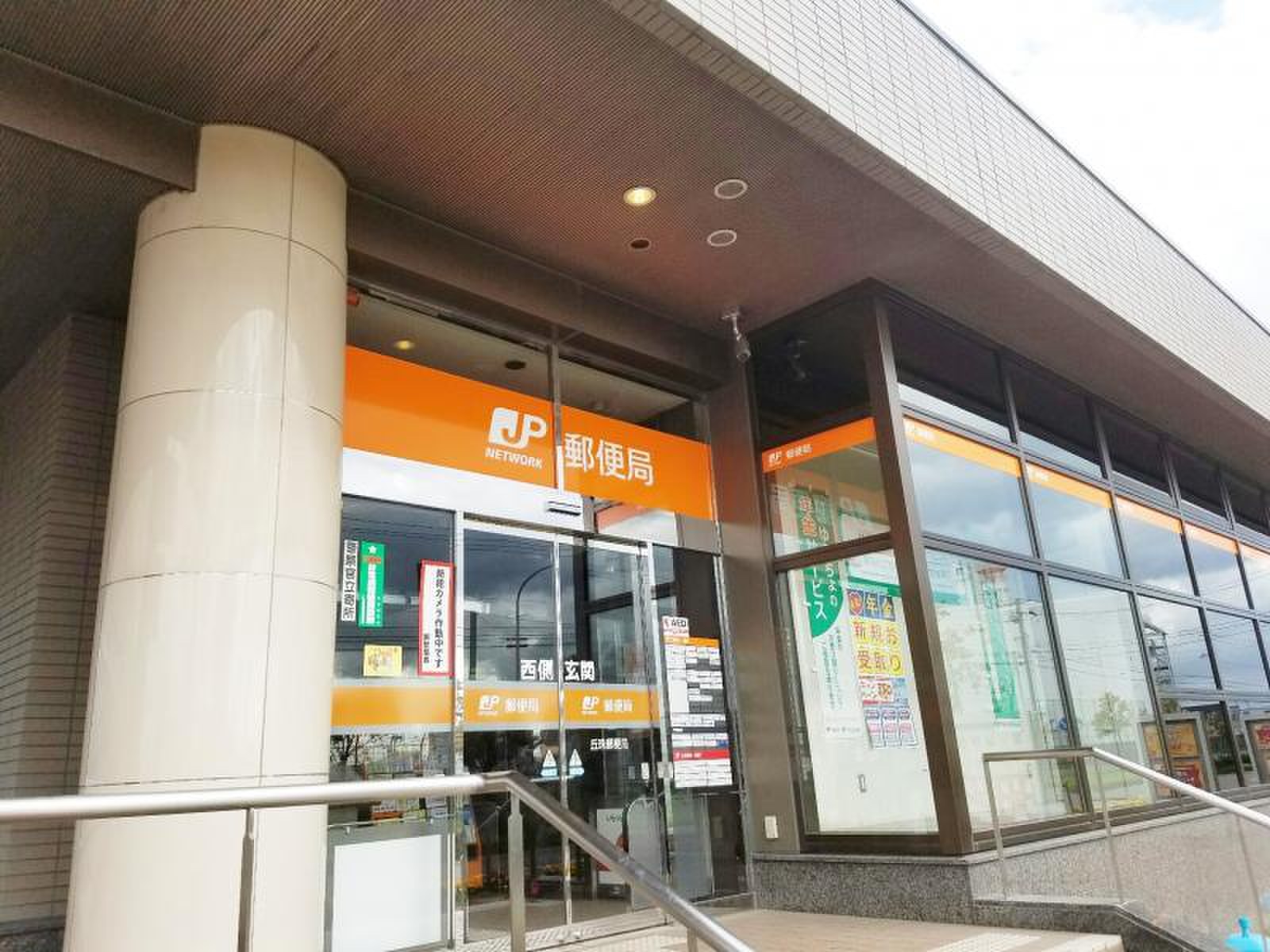 丘珠 郵便 局