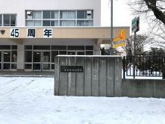 新琴似南小学校