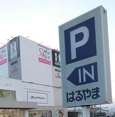 はるやま八戸店