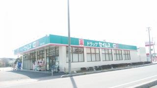 ドラッグセイムス　越谷七左店