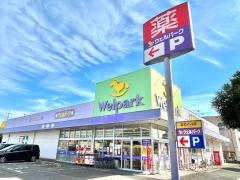ウェルパークふじみ野店