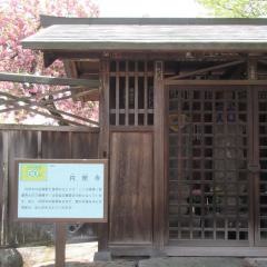 円照寺（絵馬寺）