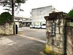 関小学校