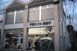 千葉スバル　我孫子店