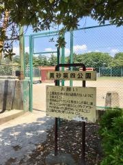 真砂第4公園