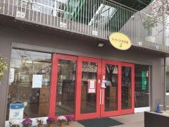 わかくさ保育園