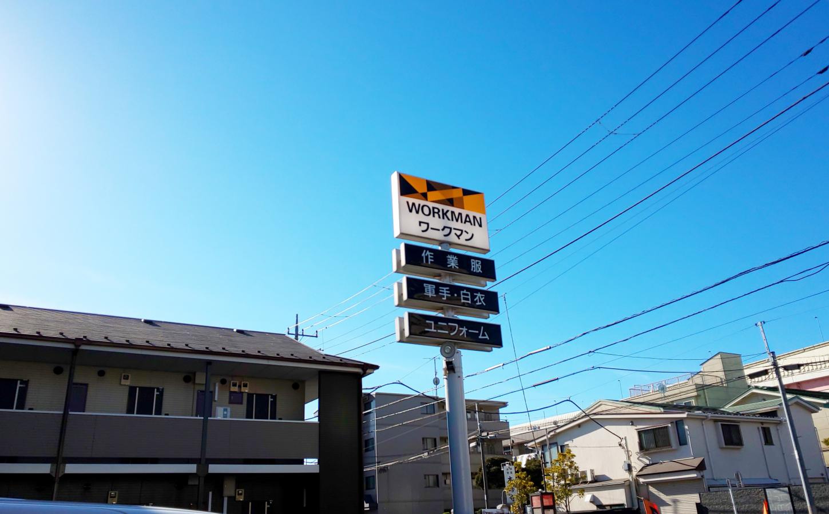 ワークマン 足立 加平 店