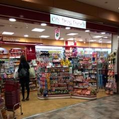 シティドラッグ渋谷マークシティ店