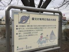 千住スポーツ公園