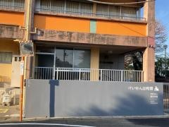 慶泉幼稚園