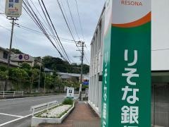 りそな銀行大船支店西鎌倉出張所