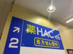ハックドラッグ　片倉コープ店