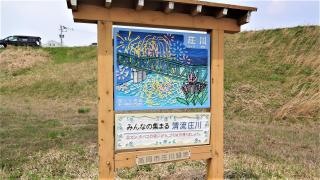 高岡庄川緑地