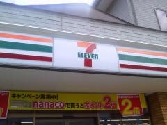 セブンイレブン　穂高富田店