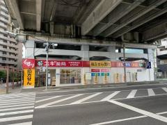 スギ薬局　大津京駅前店
