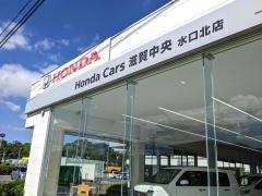 Ｈｏｎｄａ　Ｃａｒｓ滋賀中央水口北店