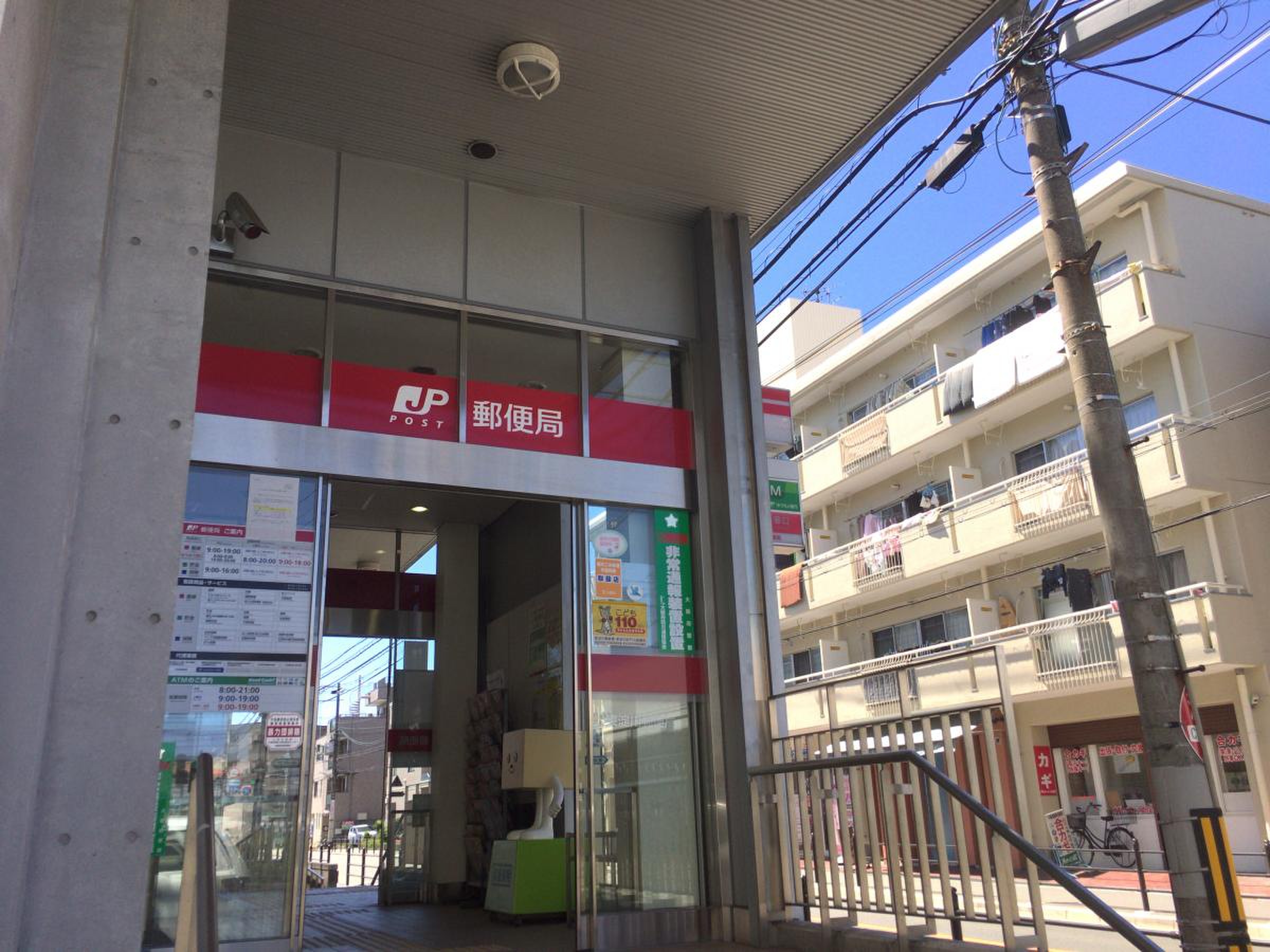 東淀川 郵便 局