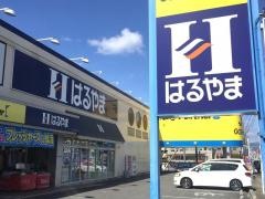 はるやま南高槻店