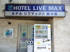 ホテルリブマックス新大阪