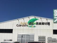 アグロガーデン佐用店