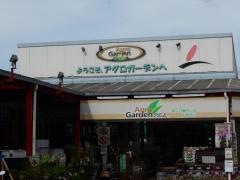 アグロガーデン佐用店