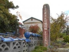 東洋民俗博物館