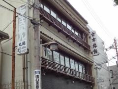 ゲストハウスルート５３　古市旅館