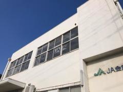ＪＡ晴れの国岡山　早島町支店