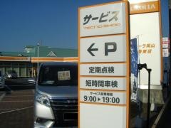 トヨタカローラ岡山倉敷東店