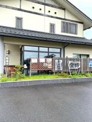 阿波温泉やすらぎの館