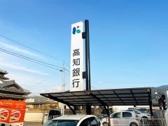 高知銀行中芸支店