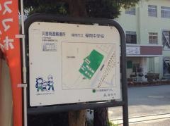 福岡市立福岡中学校