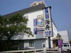 御宿海舟