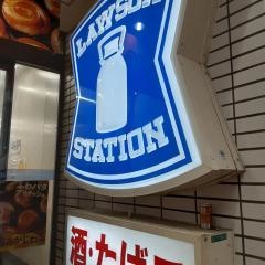 ローソン　長崎中園町店