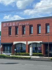 鹿児島銀行坂之上支店