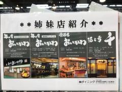 丼の店おいかわ　本店