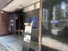 瓢喜　八重洲店