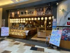 魚きんぐ　パークプレイス大分店