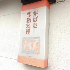 よろず屋