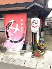 やきとりみよし