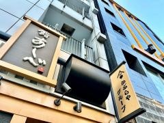 かぶらや