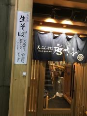 まきの　武蔵小山店