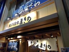 まきの　武蔵小山店
