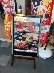 炭火やきとりさくら　京成曳舟店