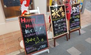 炭火やきとりさくら　京成曳舟店
